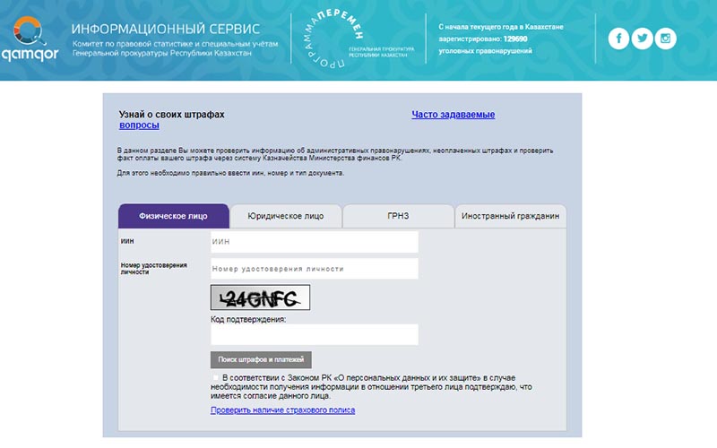 информационный портал казахстана